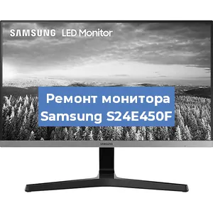 Замена блока питания на мониторе Samsung S24E450F в Красноярске